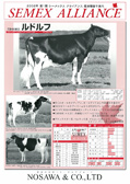 SEMEX 2002年03月パンフレット