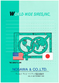 WWS 1991年09月パンフレット