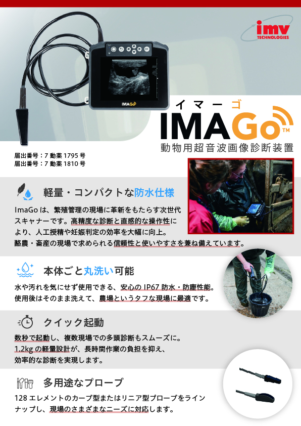 IP67防水・防塵設計のプローブ一体式モデルカタログ表